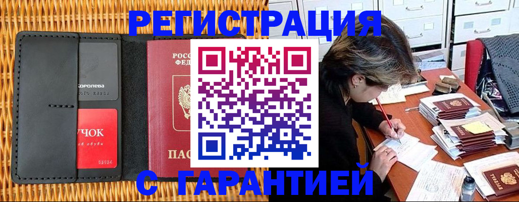 пропишу в квартире в Никольске