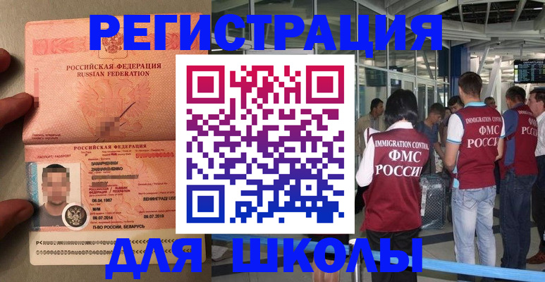 прописка гарантия в Никольске