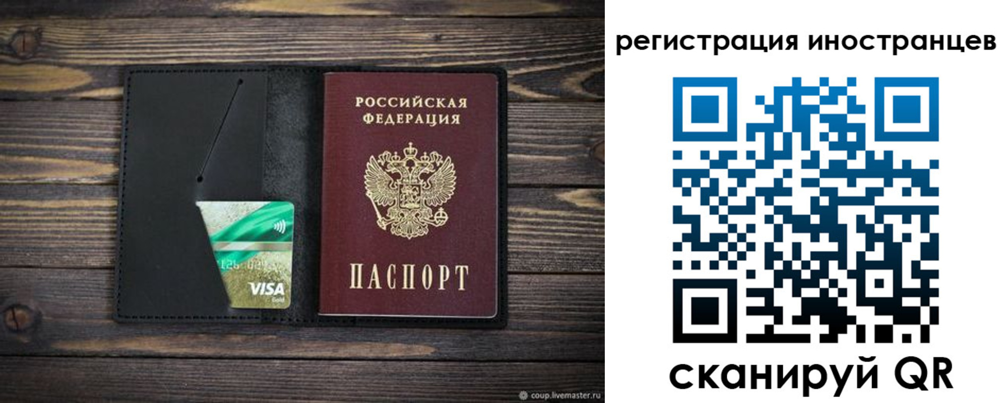 где прописаться в Никольске