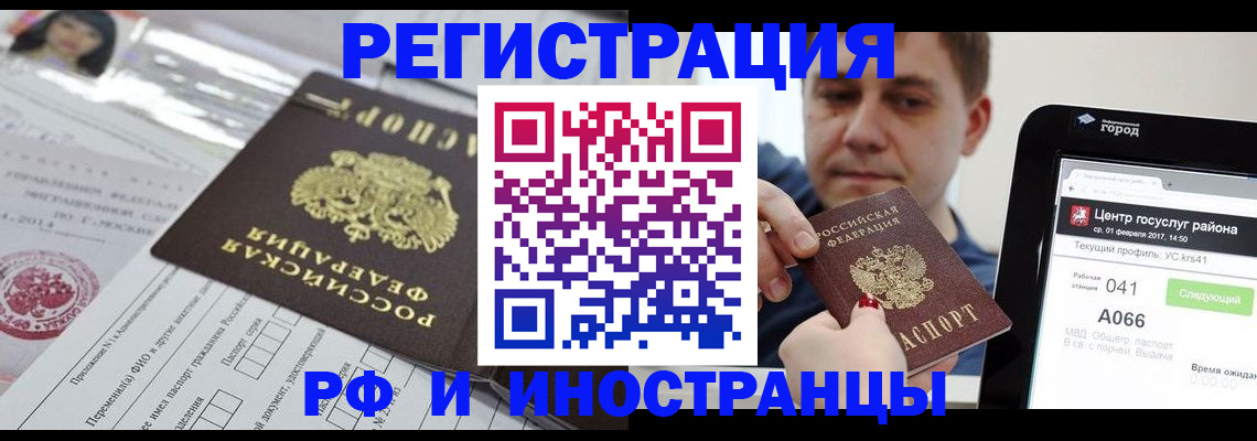 регистрация в Никольске