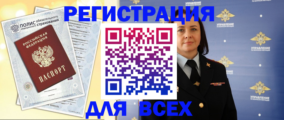 временная регистрация госуслуги в Никольске